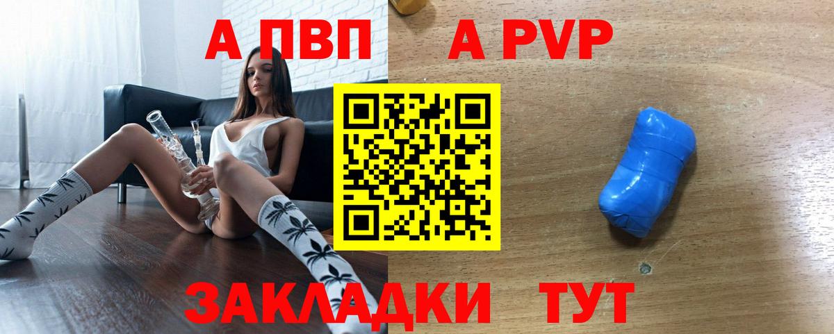 A PVP Crystall Дзержинский