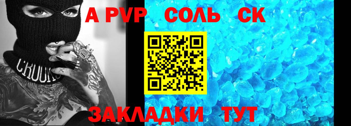 Alfa_PVP крисы CK  Вход с VPN  Дзержинский  А ПВП Соль  A-PVP  Alfa_PVP крисы CK 