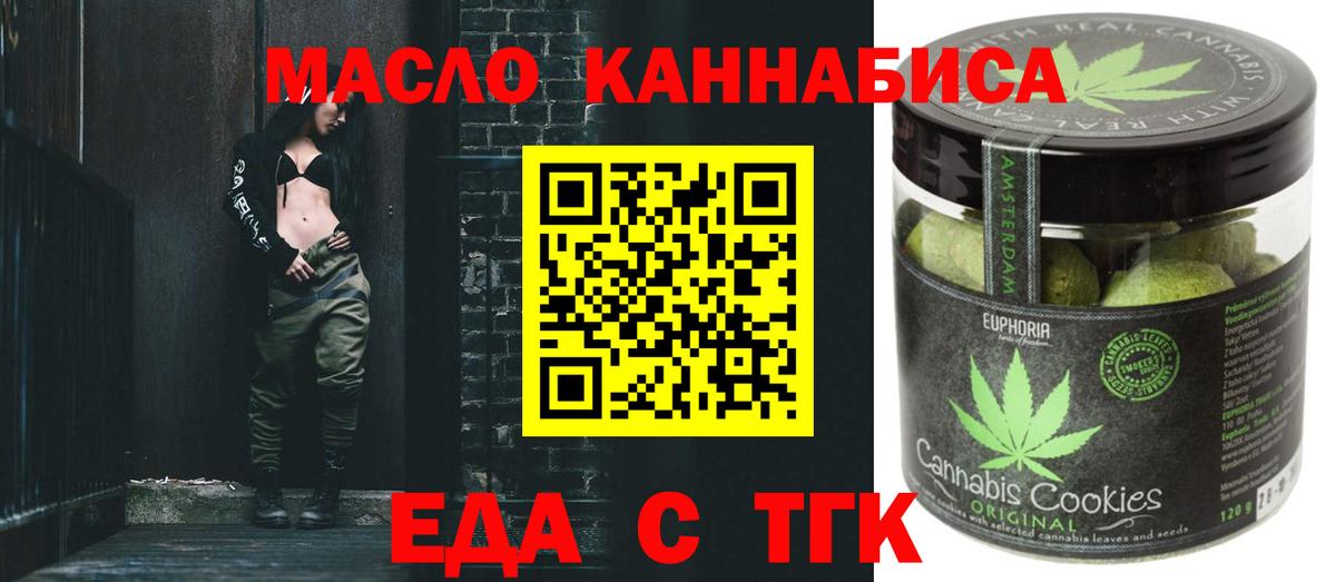 Дзержинский  Еда ТГК конопля  Вход с VPN 