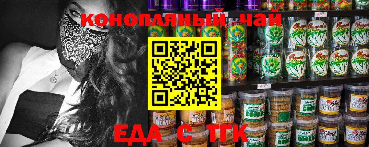 Печенье с ТГК конопля  Дзержинский 