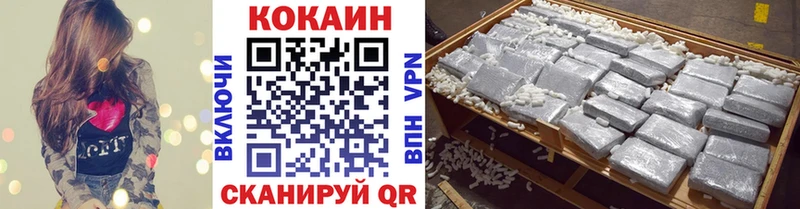 Кокаин 97%  Дзержинский 