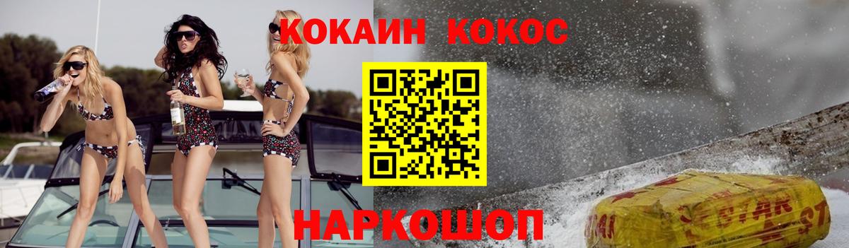 КОКАИН Колумбийский  Дзержинский  Кокаин Эквадор 