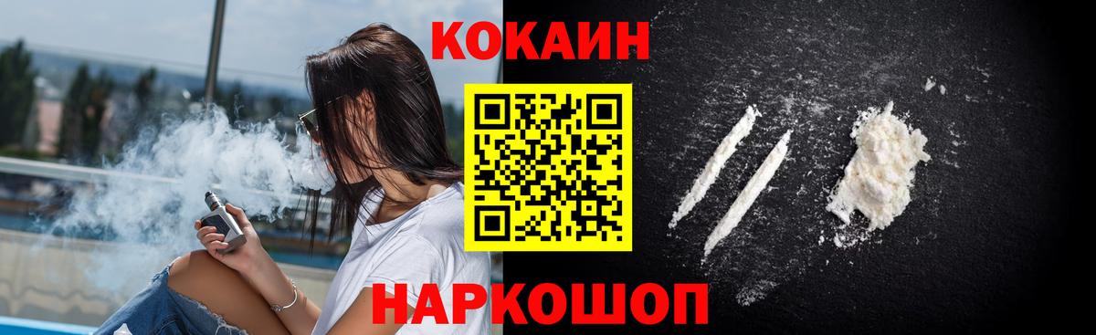 Cocaine 99% Дзержинский
