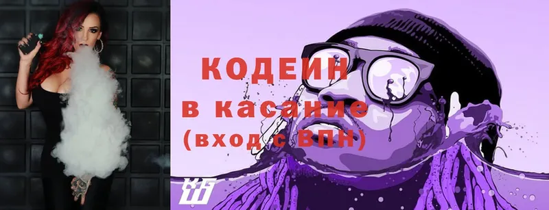 цена   Дзержинский  KRAKEN как зайти  Кодеин напиток Lean (лин) 