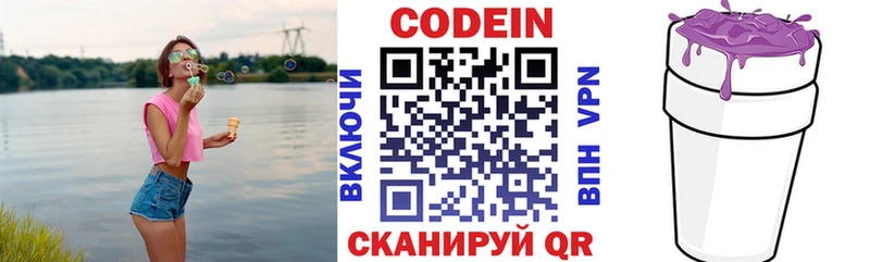 Кодеиновый сироп Lean Purple Drank  наркотики  Дзержинский 