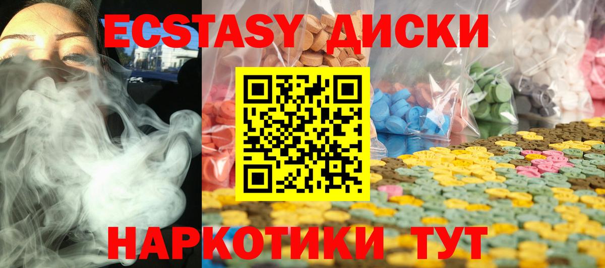 Дзержинский  Экстази 300 mg  mega зеркало  Вход с VPN  Экстази 280мг 