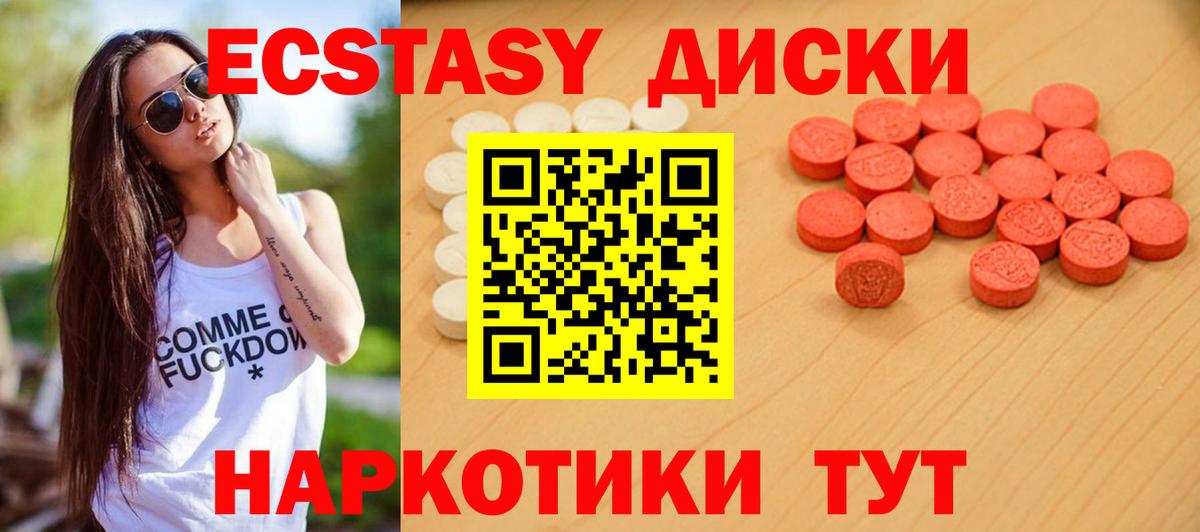 Экстази Дубай  Ecstasy диски  Дзержинский 