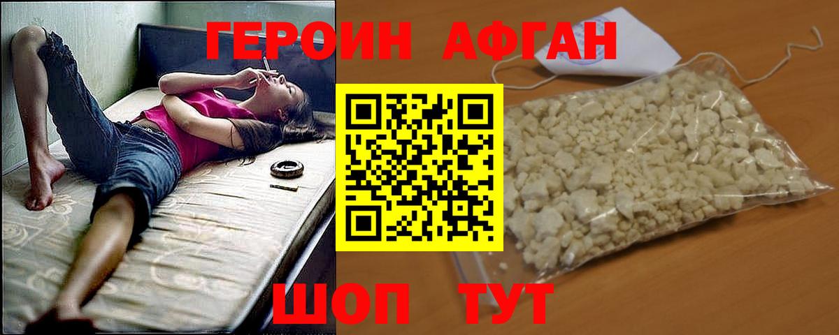 ГЕРОИН Heroin Дзержинский