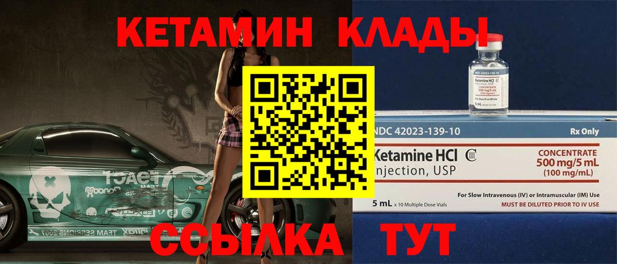 КЕТАМИН ketamine  Дзержинский  Кетамин ketamine 