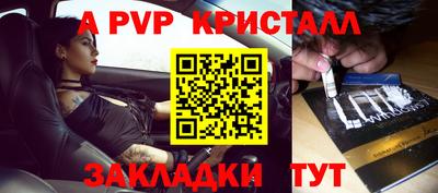 стафф Бузулук