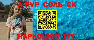 стафф Бузулук