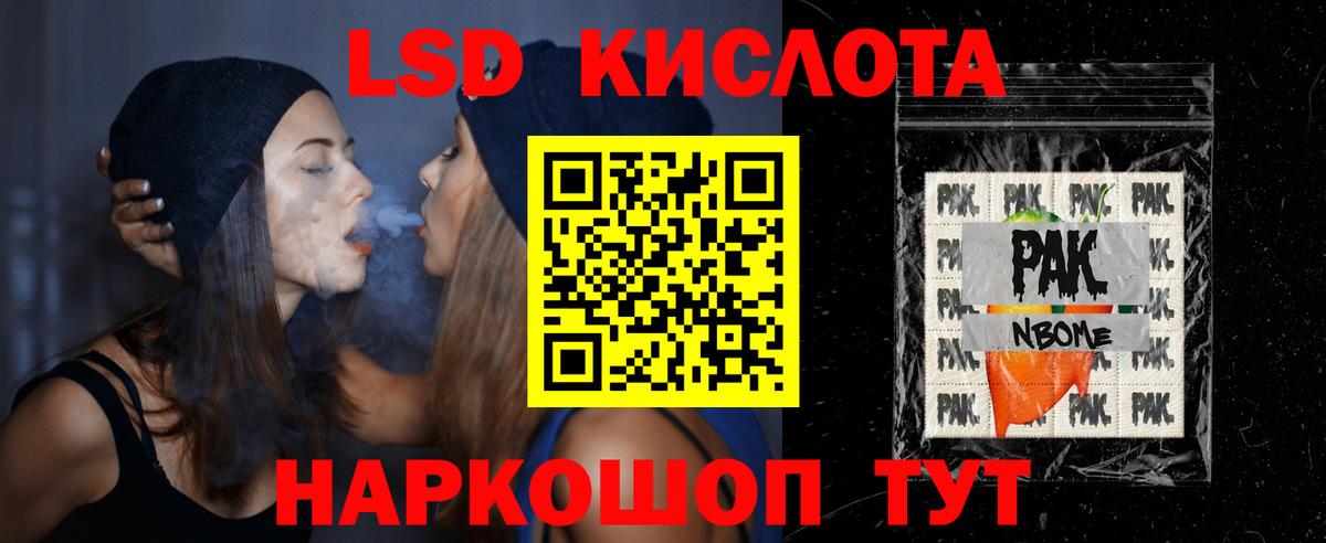 LSD-25 экстази кислота Дзержинский