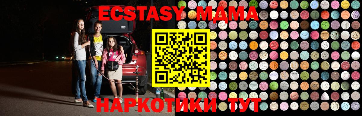 МДМА  Дзержинский  MDMA молли  MDMA crystal 