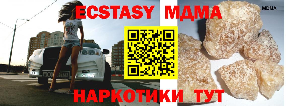 МДМА кристаллы Дзержинский