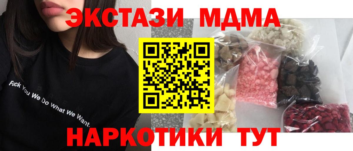 MDMA crystal  Вход с VPN  MDMA молли  Дзержинский 