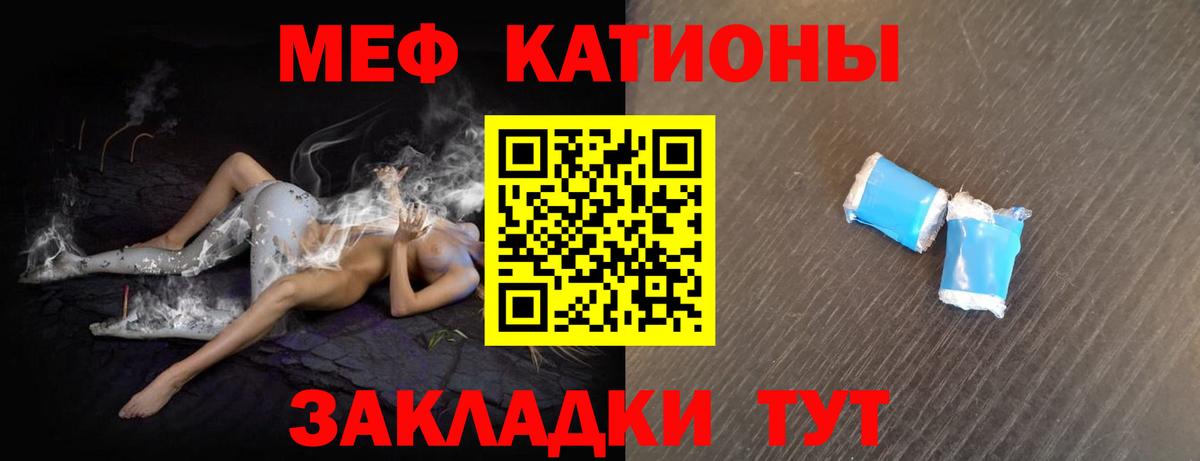 Меф мяу мяу кристаллы Дзержинский