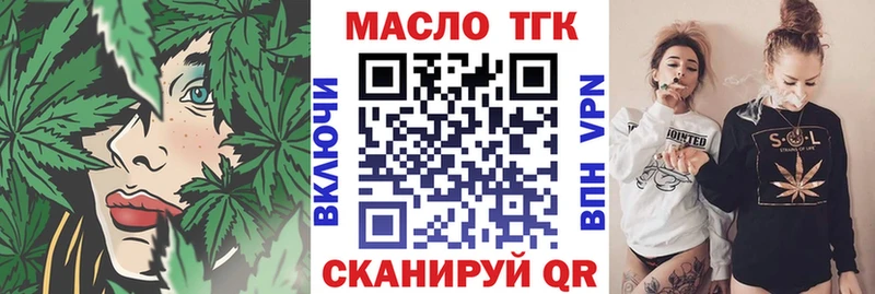 Дистиллят ТГК THC oil  Дзержинский 