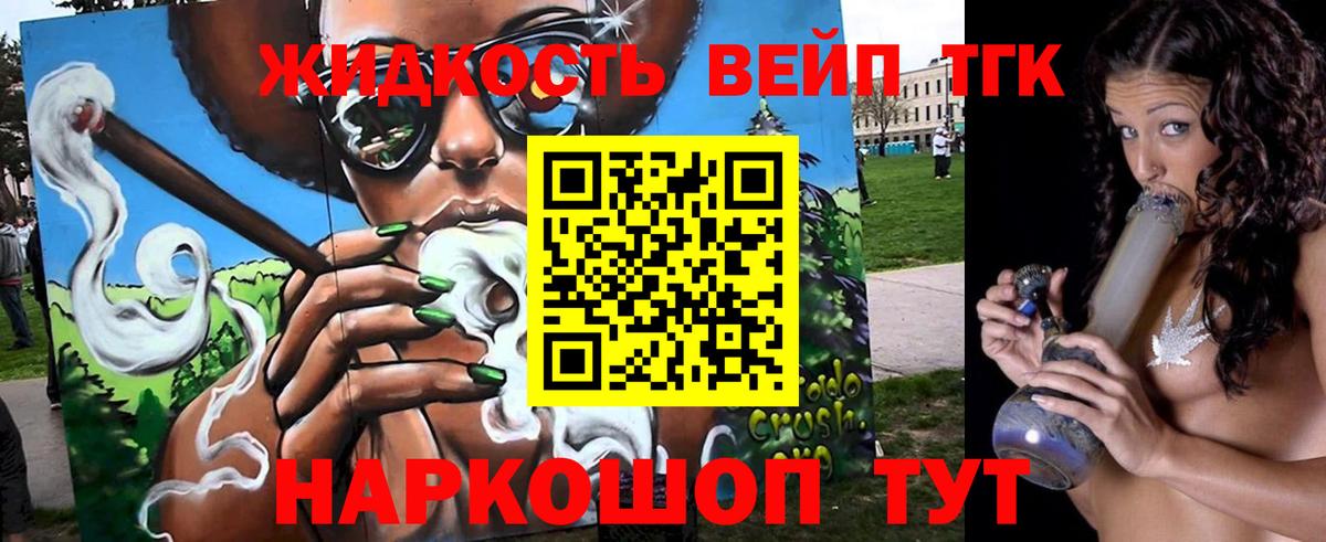 ТГК гашишное масло Дзержинский