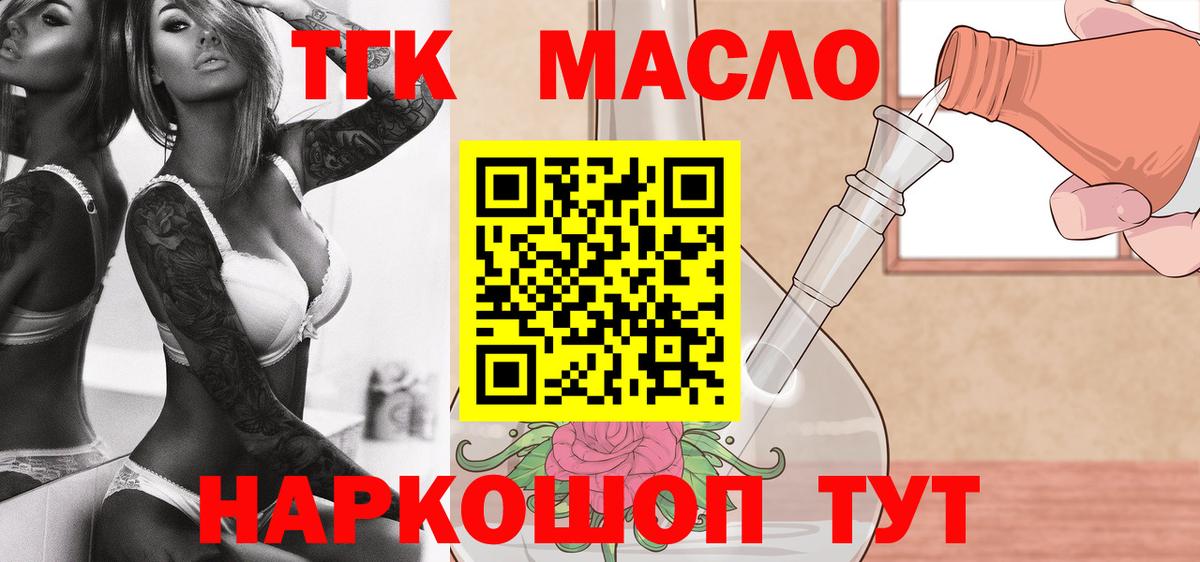 Дзержинский  ТГК вейп  Вход с VPN 