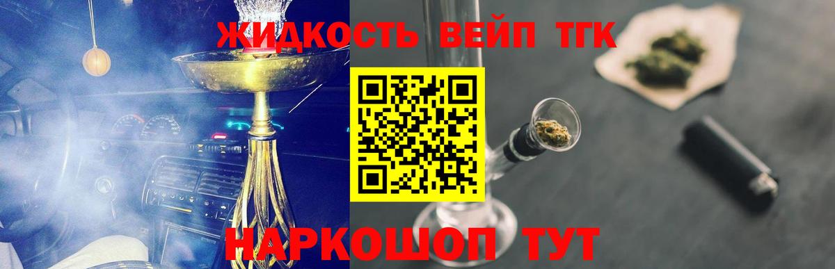 Дистиллят ТГК Wax  Дзержинский  где можно купить   Дистиллят ТГК концентрат 