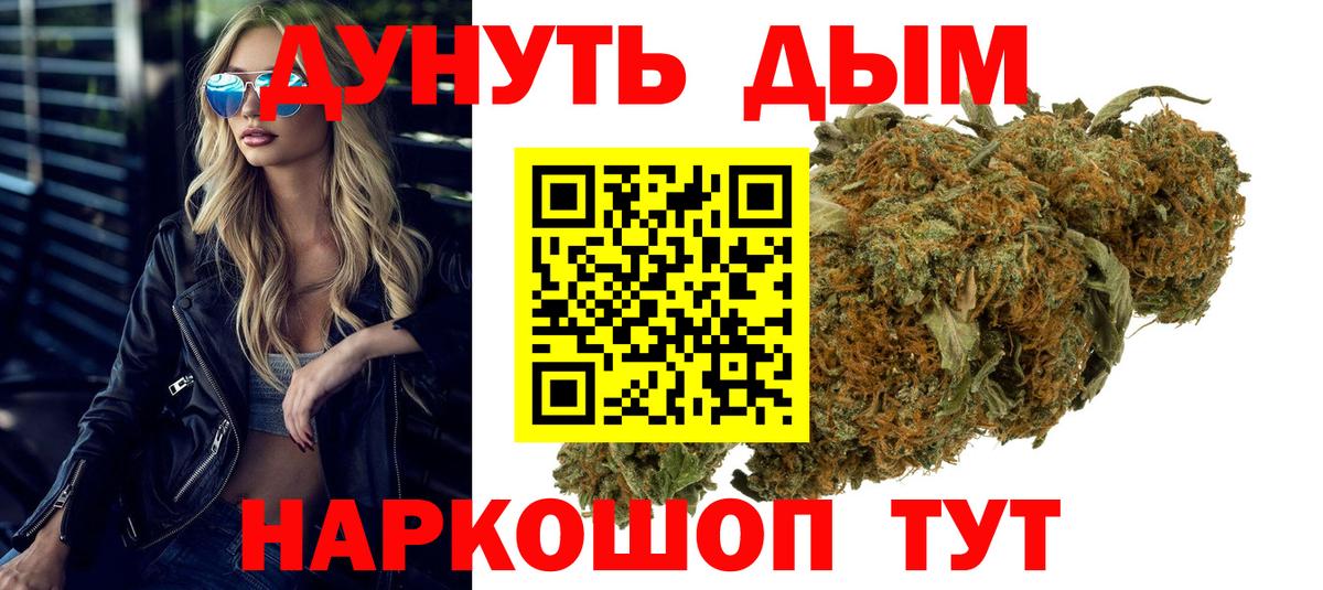 Конопля VHQ  Бошки Шишки LSD WEED  МАРИХУАНА Ganja  Конопля THC 21%  Вход с VPN  Дзержинский 