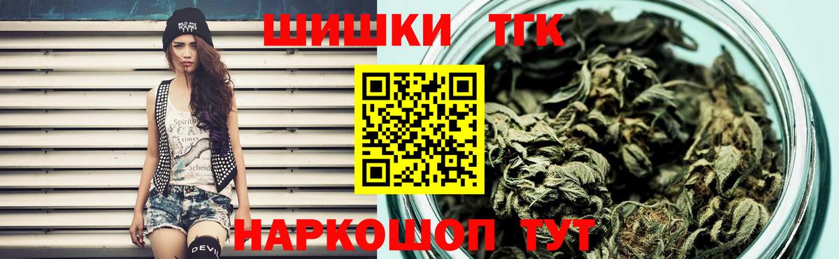 Каннабис LSD WEED  Бошки Шишки марихуана  Каннабис план  Дзержинский 
